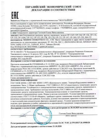 Ультразвуковой отпугиватель крыс "Экоснайпер UP-11E"